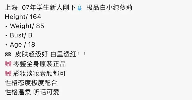 Y3515-浦东07 浦东极品白小纯萝莉 164B.07🉑 ytwt ➕💰