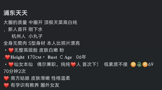浦东天天(哥轻点草我男朋友不知道我做这个) Gallery 2