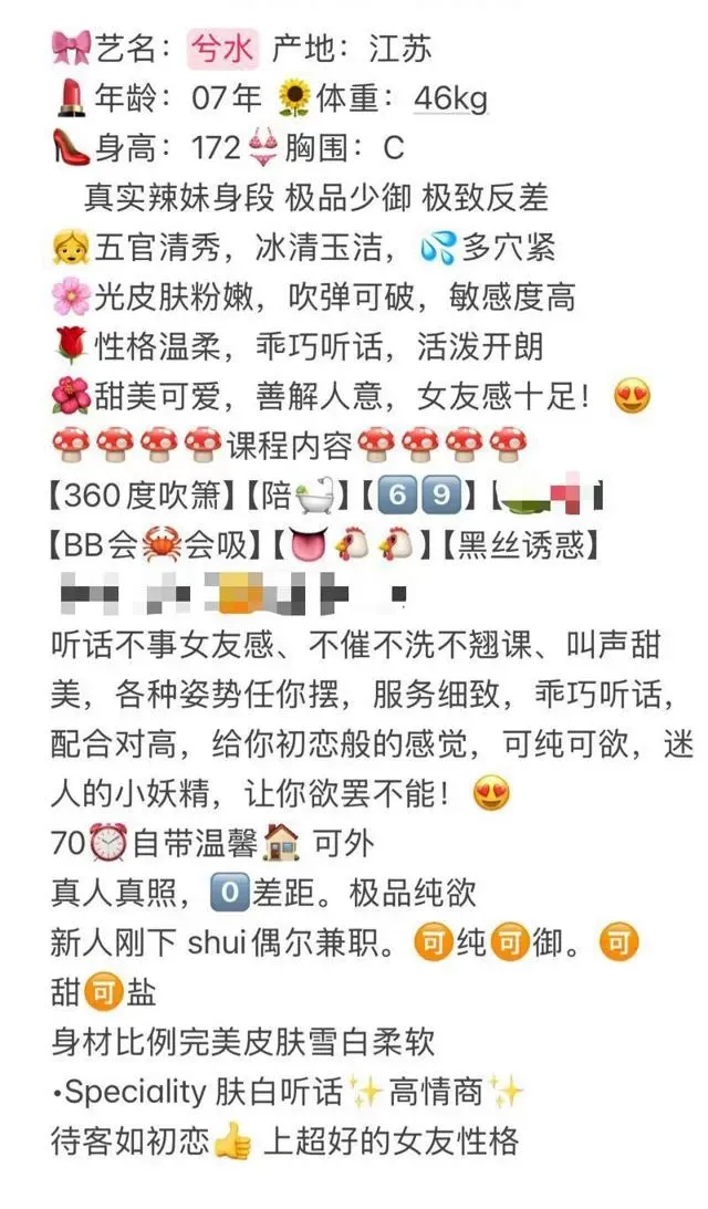 极品模特 兮水 短暂停留 有元🉑偿 Gallery 1