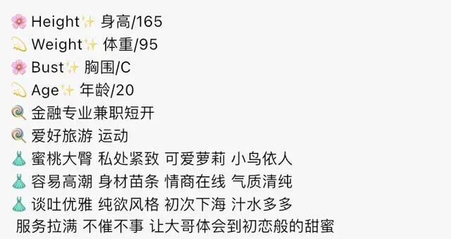 Y4638-165 浦东白虎金融专业兼职 165C.20 Gallery 1