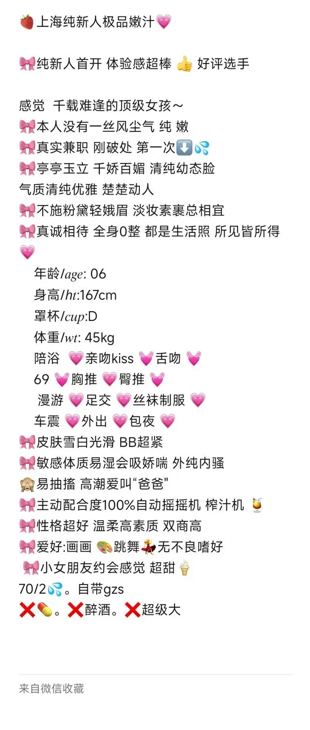闵行07年新人小乖 Gallery 2