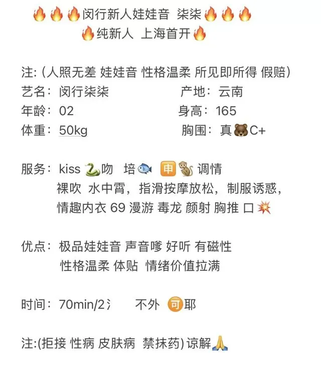闵行❤️新人娃娃音 柒柒 上海首开 Gallery 2
