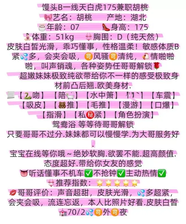 真实馒头b一线天白虎175大长腿胡桃 Gallery 1