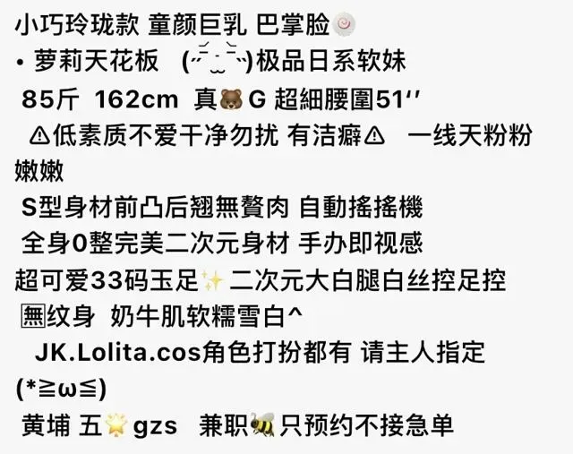 Y4660-萝莉 黄埔硬五白虎萝莉 165G.06🏠五外万 Gallery 1