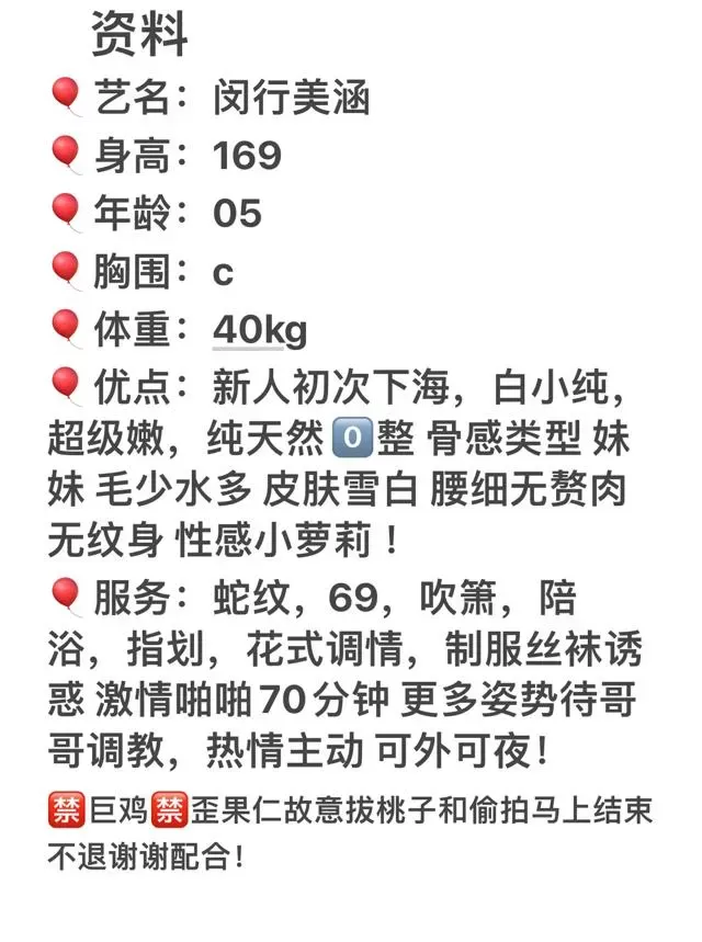 闵行美涵 新人 真人真照 Gallery 2