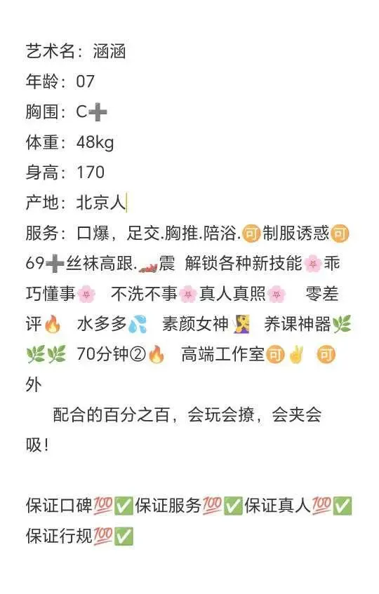 嘉定涵涵 Gallery 1