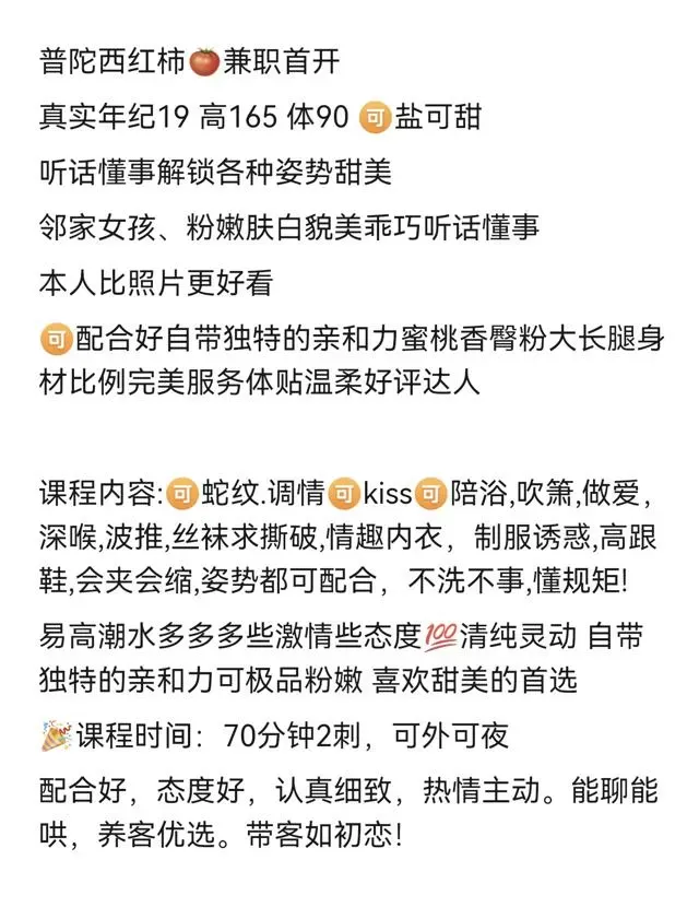 闵行甜妹🤖07西红柿萝莉熊C肤白嫩 Gallery 2