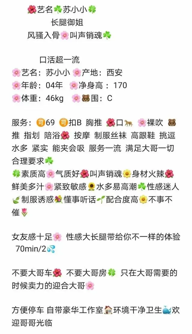 松江万达附近极品学生妹小小 Gallery 1