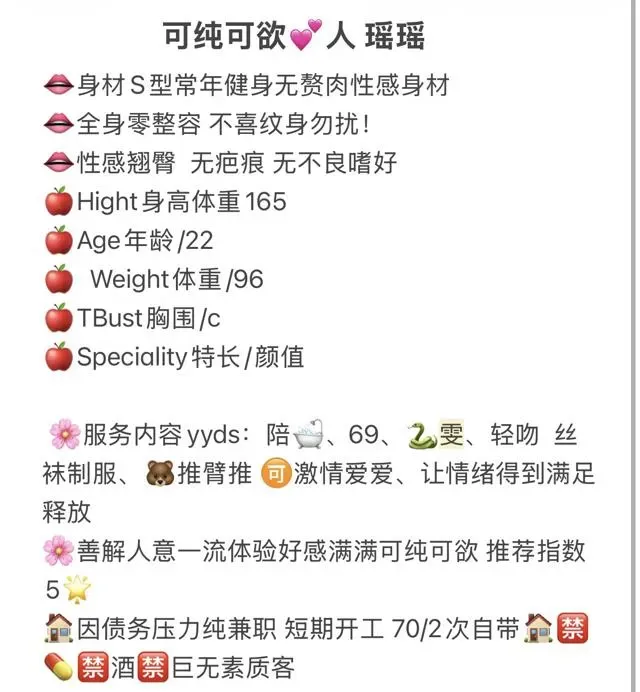可纯可欲💕人瑶瑶 Gallery 2