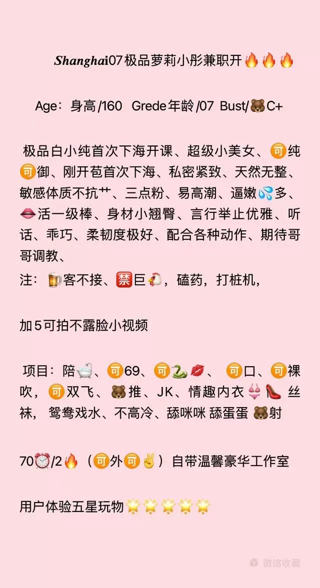 闵行07小彤 新人首开 学生兼职 Gallery 4