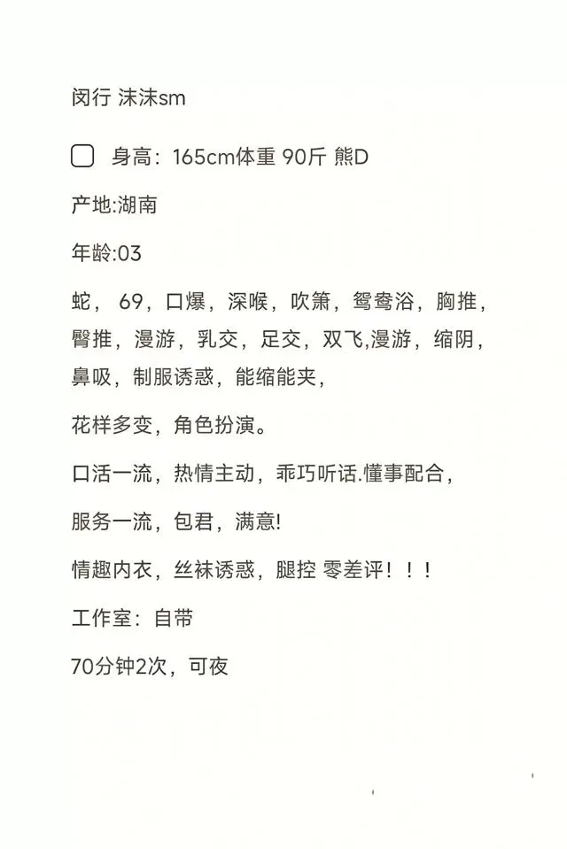 闵行沫沫 Gallery 8