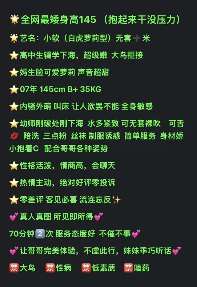 张江07小软 全网最矮萝莉 白虎可🈚️ Gallery 2