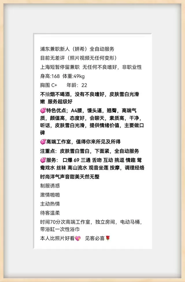 浦东新人妍希 🉑纯无套三通 Gallery 2