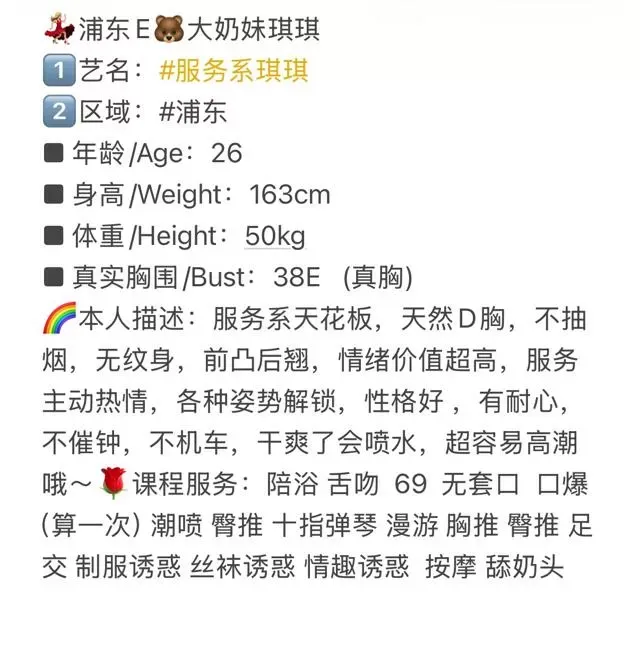 浦东E🐻大奶妹琪琪 Gallery 1