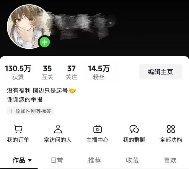 蓝村小网红(挣钱给男友换手机) Gallery 6