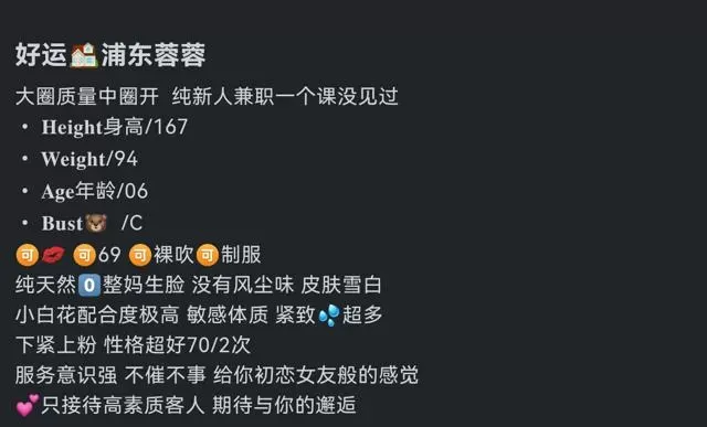 浦东蓉蓉(嫩逼请爸爸用力草) Gallery 2