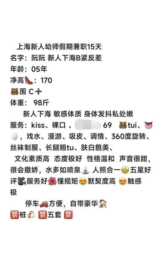 宝山幼师兼职阮阮 Gallery 10