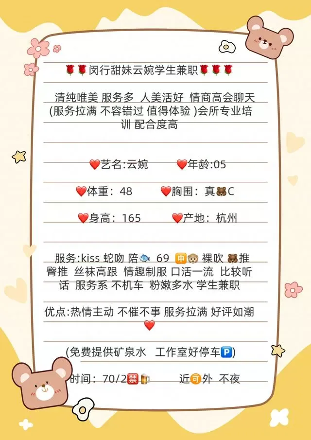 闵行05云婉 极品清纯 Gallery 2