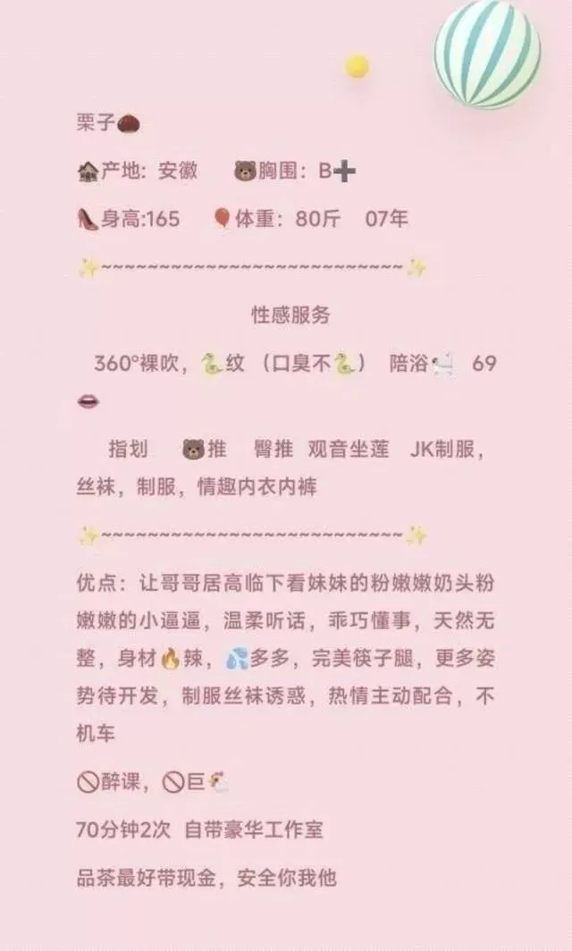 栗子🌰超瘦筷子腿jk萝莉 Gallery 1
