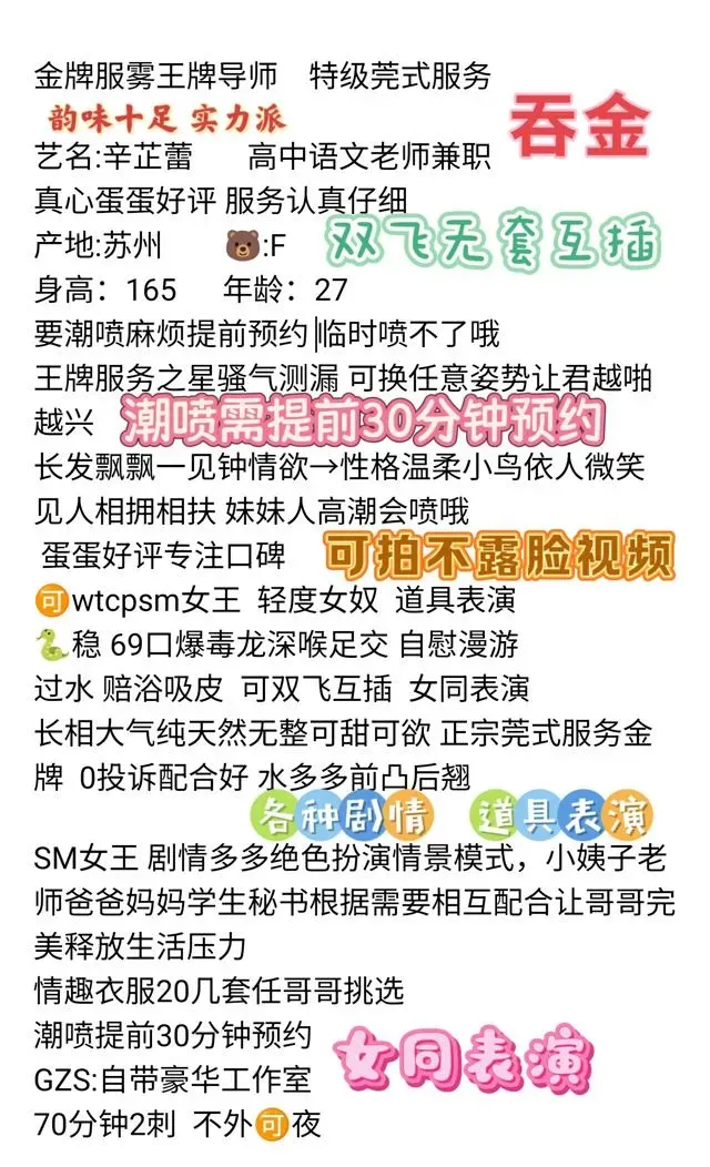 闵行全能f熊辛芷蕾cp达人 有姐妹双飞 Gallery 1