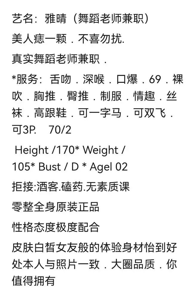 闵行真实舞蹈老师兼职雅晴 Gallery 2