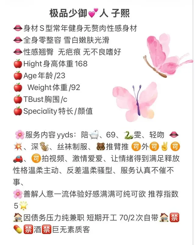 极品少御💕人 子熙 Gallery 2