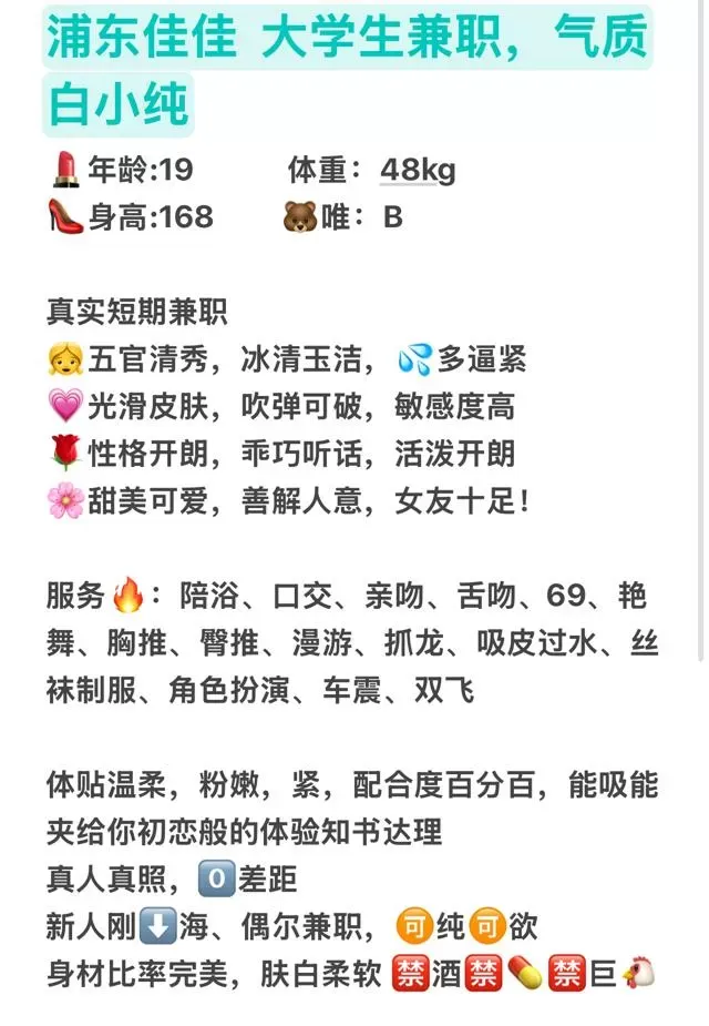 浦东佳佳 新人⬇️海 偶尔兼职 Gallery 1