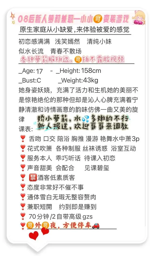 08新人娇小萝莉 小小🉑变装游戏 Gallery 2
