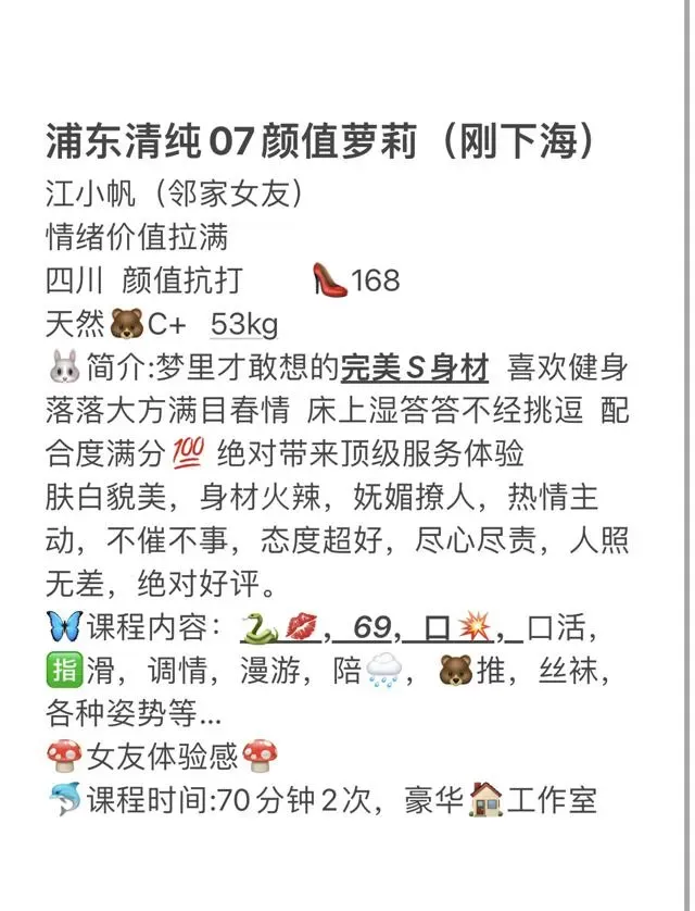 浦东张江07小帆 刚下海 Gallery 2