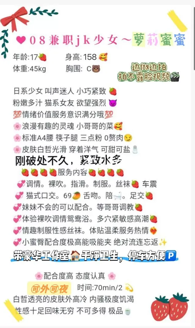 08兼职百变jk萝莉-蜜蜜🉑拍视频 Gallery 2