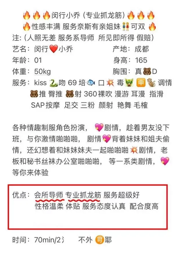 (差评赔200！)闵行小乔❤️专业抓龙筋 会所导师 Gallery 2
