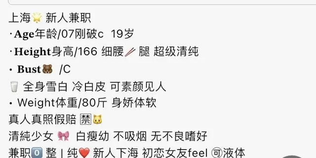 Y4383-07 普陀极品白小纯甜妹 166C.07🉑 yt➕💰 Gallery 1