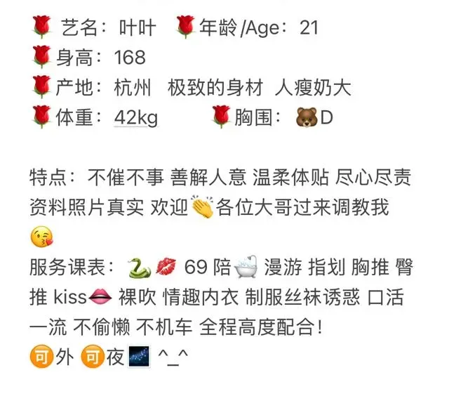 普陀极品嫩妹叶叶沪上初下海💄 Gallery 2