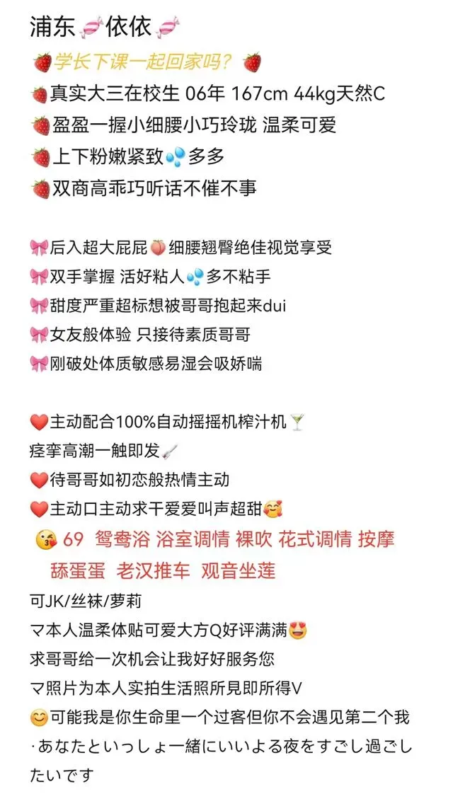 依依(迷恋边做爱边舌吻的感觉) Gallery 1