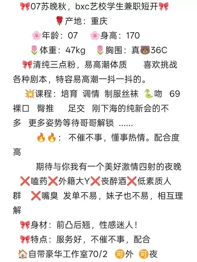 07嫩妹 苏晚秋重庆艺校学生兼职 Gallery 4