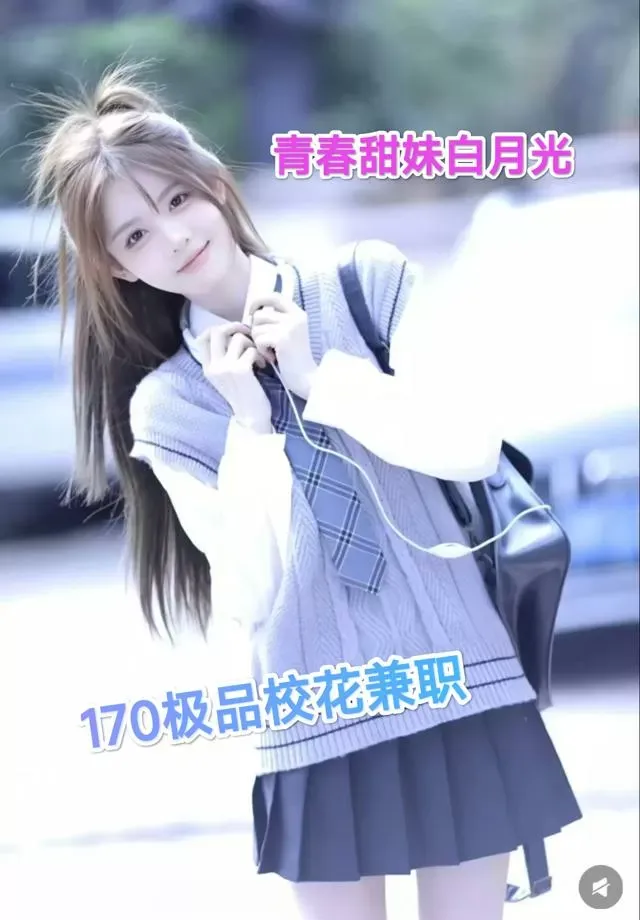 新人诗瑶170极品校花甜美白月光 Gallery 1