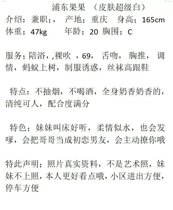 浦东果果(皮肤超级白) Gallery 7