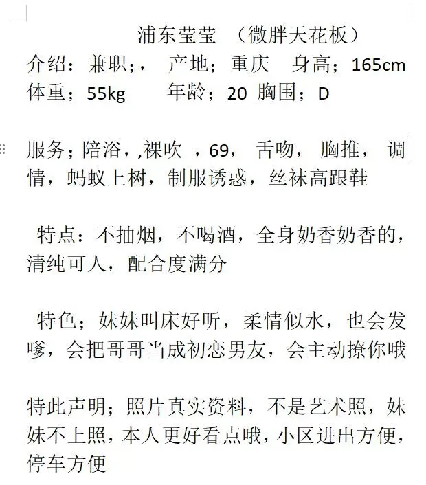 浦东莹莹(微胖天花板) Gallery 6