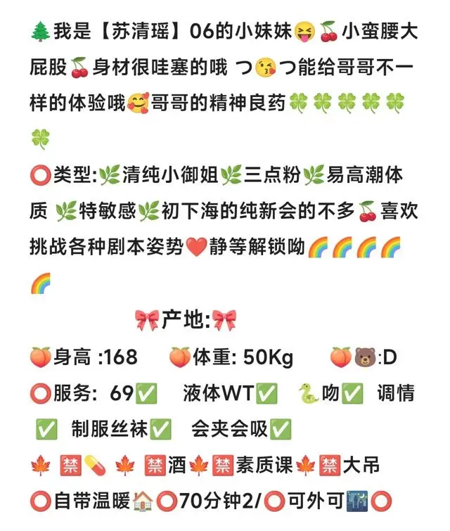 06苏清瑶,清纯小御姐馒头B小户型,女友般的体验 Gallery 2