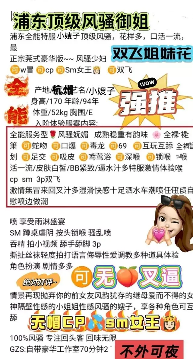 浦东大蜜 风骚小嫂子 ww.cp.sm.st🉑双飞 Gallery 2