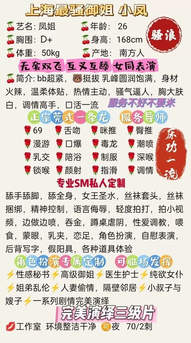 周浦全能大特 凤姐 有姐妹双飞 Gallery 2