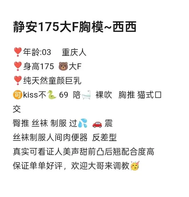 闵行新人175川渝暴龙-西西(🉑纯🉑御) Gallery 5