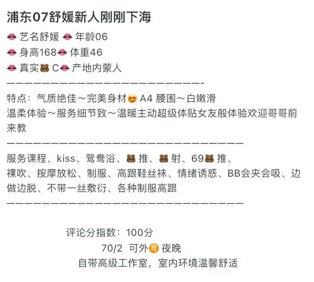 浦东07舒缓刚下海新人 Gallery 1