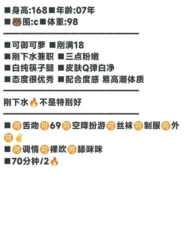 浦东07【晓白】极品白小纯 学生兼职 Gallery 4