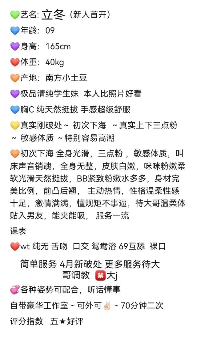 闵行09立冬 🉑wt🉑纯无 今日首开 Gallery 3