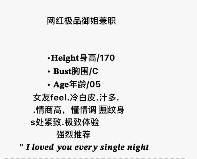 Y4722-御姐170 静安网红极品御姐 170C.05 Gallery 1
