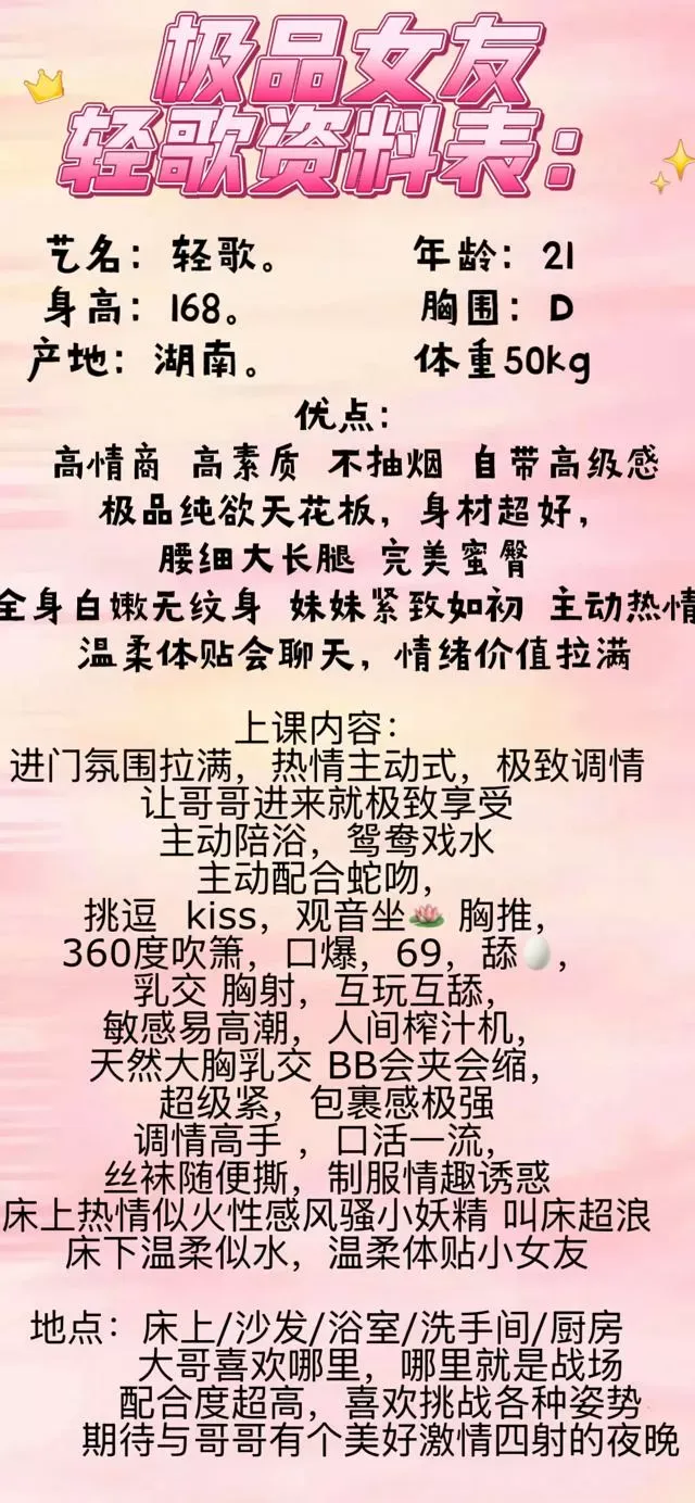 闵行高端极品御姐轻歌🌸 Gallery 1