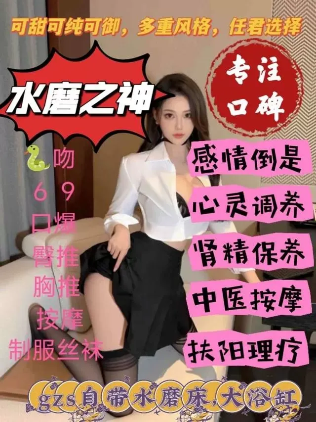 思妹 水墨理疗之神