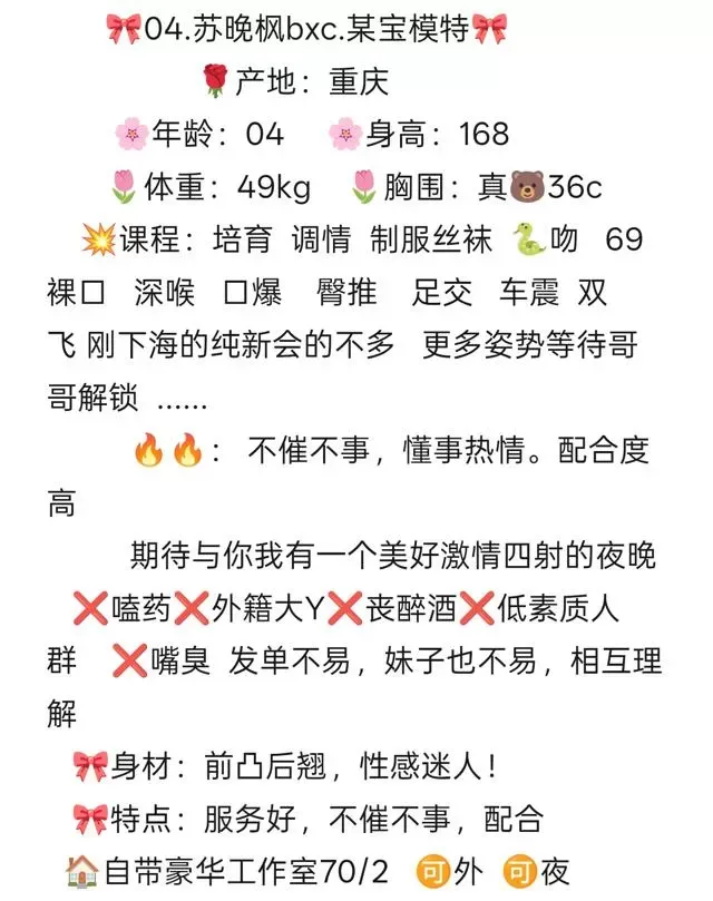 04苏晚枫bxc某宝模特 馒头一线天 Gallery 2