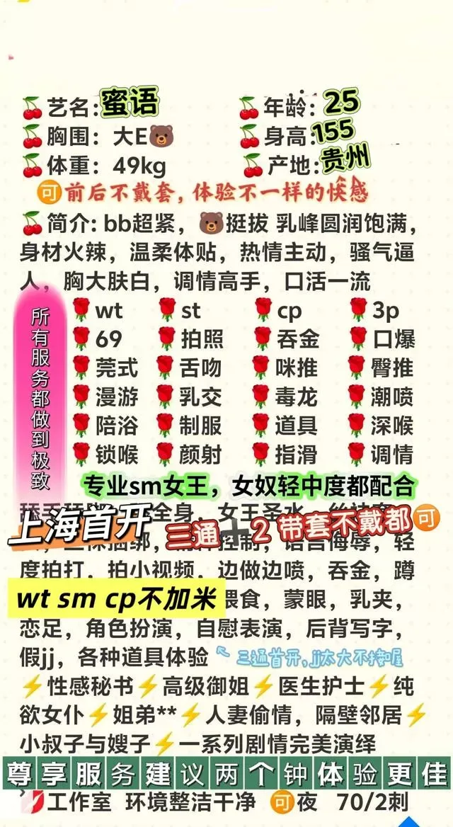 浦东全能骚姐蜜语 Gallery 7